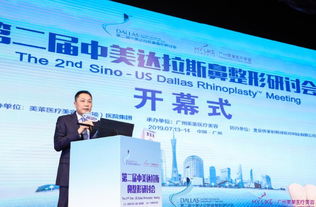憑實力整好鼻 第二屆中美達(dá)拉斯鼻整形研討會規(guī)模再創(chuàng)業(yè)界新高