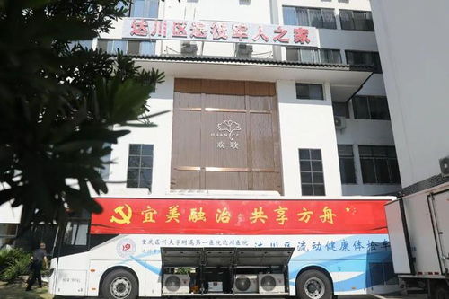 宜美融治 共享方舟 在行動(dòng) 三院暖心 健康禮 贈(zèng)老兵