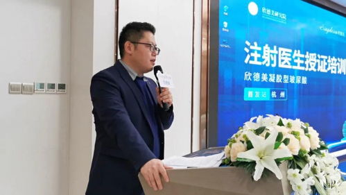 享學術盛宴,行實踐教學 欣德美注射醫(yī)師授證培訓杭州首發(fā)站圓滿落幕