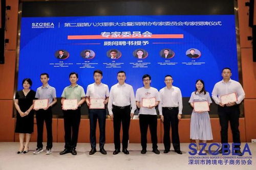 深跨協第二屆第八次理事大會暨深跨協專家委員會專家授牌成功舉辦