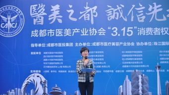 醫美之都誠信護航 3.15消費者權益日聯合構建品質醫美生態