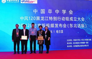 美國(guó)華人執(zhí)業(yè)醫(yī)師協(xié)會(huì)SCAPE第四屆年會(huì)聚焦合作與創(chuàng)新