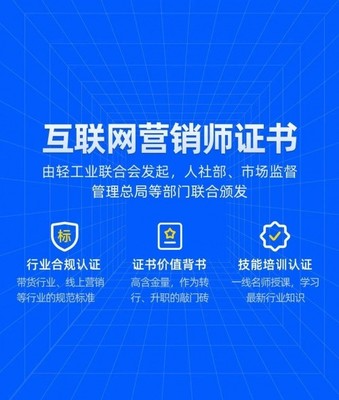 中思智數(shù) 專注互聯(lián)網(wǎng)營(yíng)銷師課程培訓(xùn)，深度對(duì)接行業(yè)巨大需求
