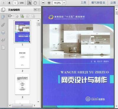 網(wǎng)頁(yè)開發(fā)設(shè)計(jì)與制作 2017版的核心趨勢(shì)與實(shí)踐指南