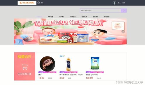 基于SpringBoot的連鎖超市商品銷售管理系統(tǒng)的設(shè)計(jì)與實(shí)現(xiàn)